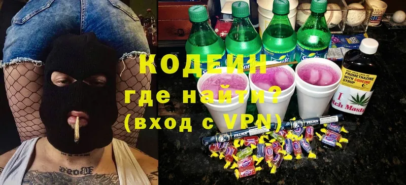 Codein Purple Drank  маркетплейс клад  Слюдянка 