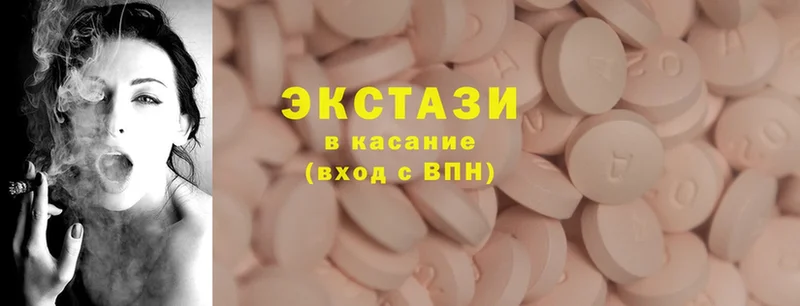 МЕГА рабочий сайт  хочу   Слюдянка  Ecstasy таблы 